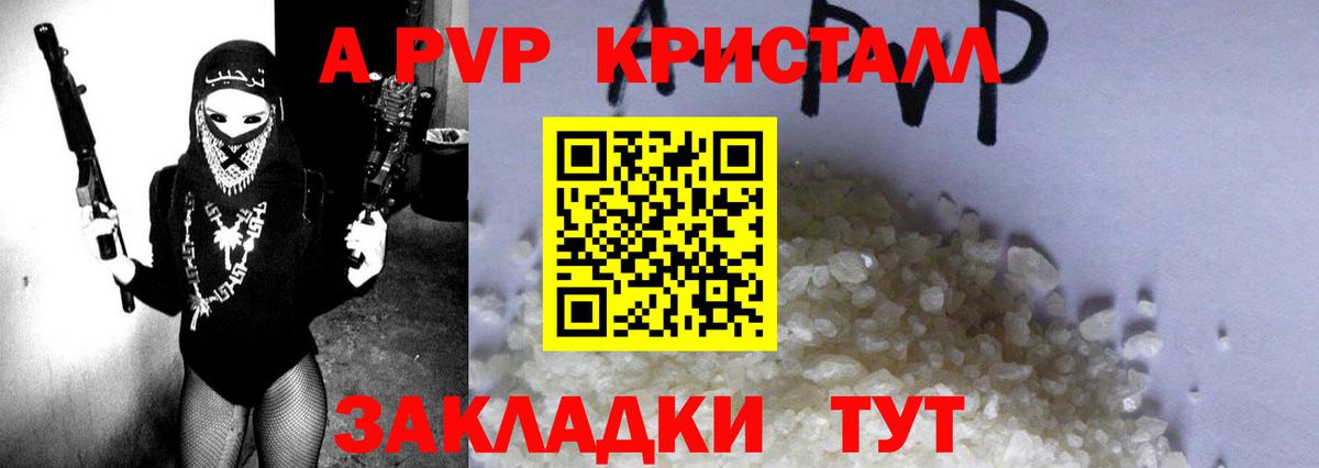 Радужный  Alpha-PVP Crystall  Alpha-PVP СК  Вход с VPN 
