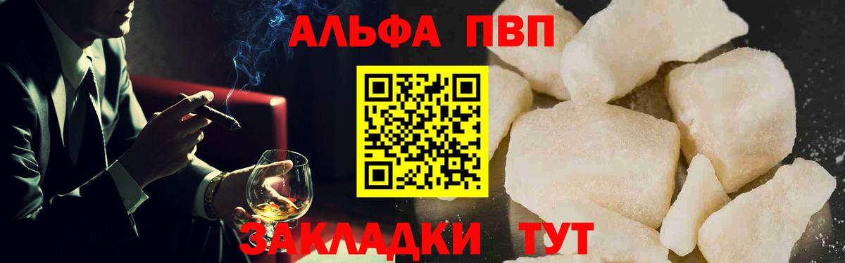 Альфа ПВП Crystall Радужный