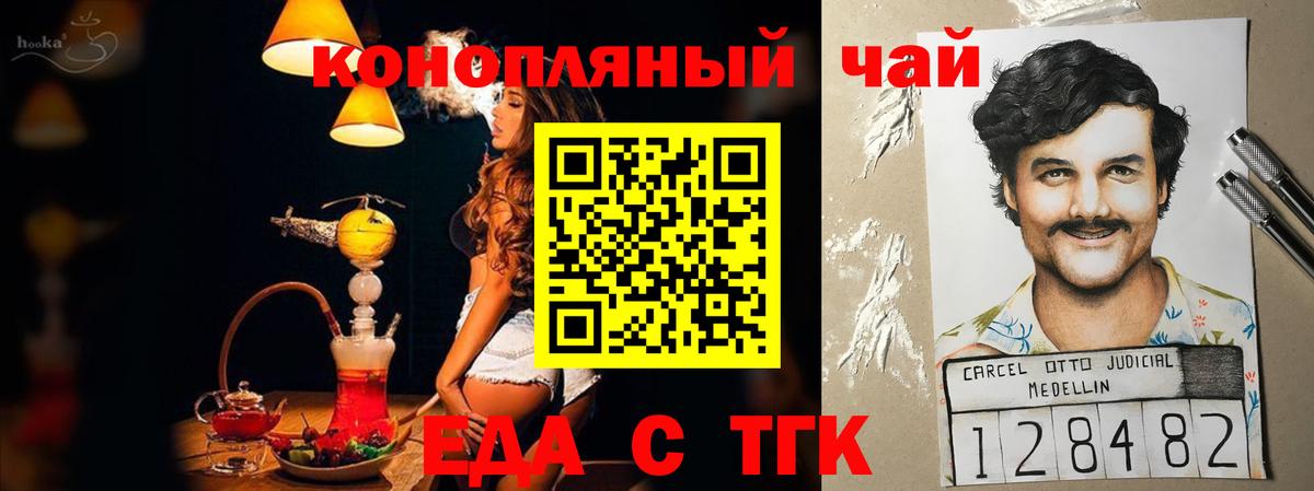 Печенье с ТГК конопля  Вход с VPN  Радужный 