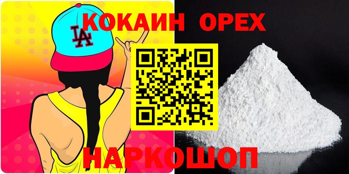 КОКАИН Боливия  Вход с VPN  Радужный 