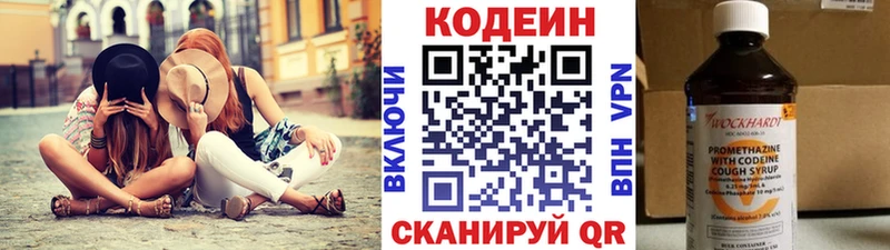 ОМГ ОМГ онион Радужный Codein напиток Lean (лин)