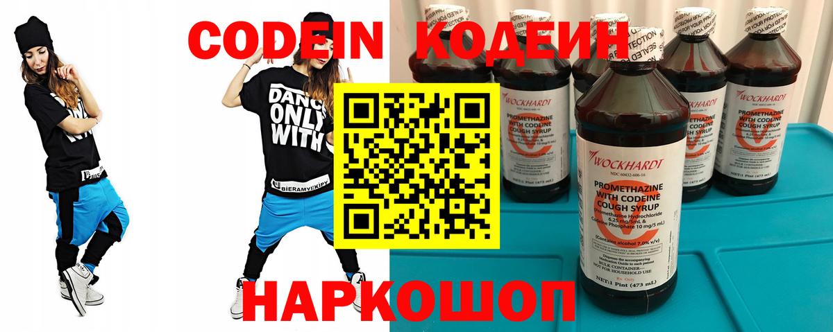 Кодеиновый сироп Lean Purple Drank Радужный