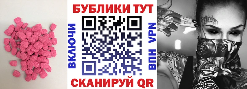 Ecstasy 280мг  Радужный 