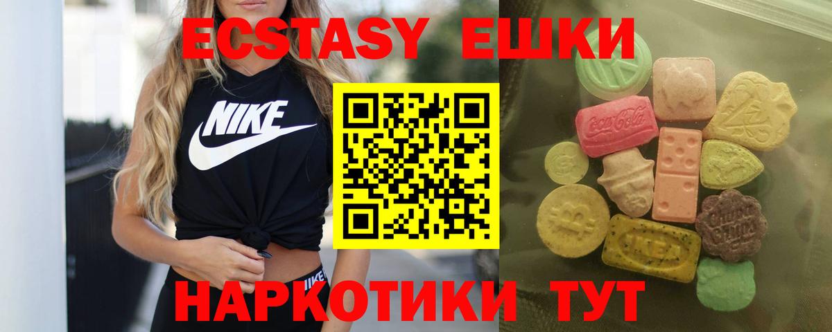 MEGA зеркало  Ecstasy mix  Вход с VPN  ЭКСТАЗИ  Радужный  Ecstasy Cube 