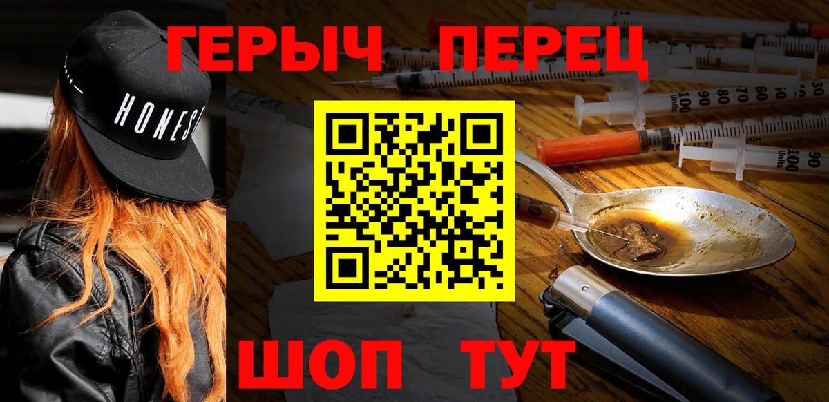 ГЕРОИН Афган  Вход с VPN  Героин  Радужный 