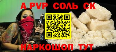 молекула духа Северобайкальск