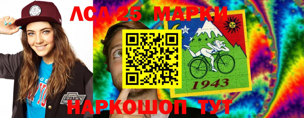 Лсд 25 экстази кислота  LSD-25 экстази  Радужный  Вход с VPN 