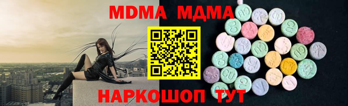 Радужный  MDMA crystal  MDMA  Вход с VPN  МДМА молли 