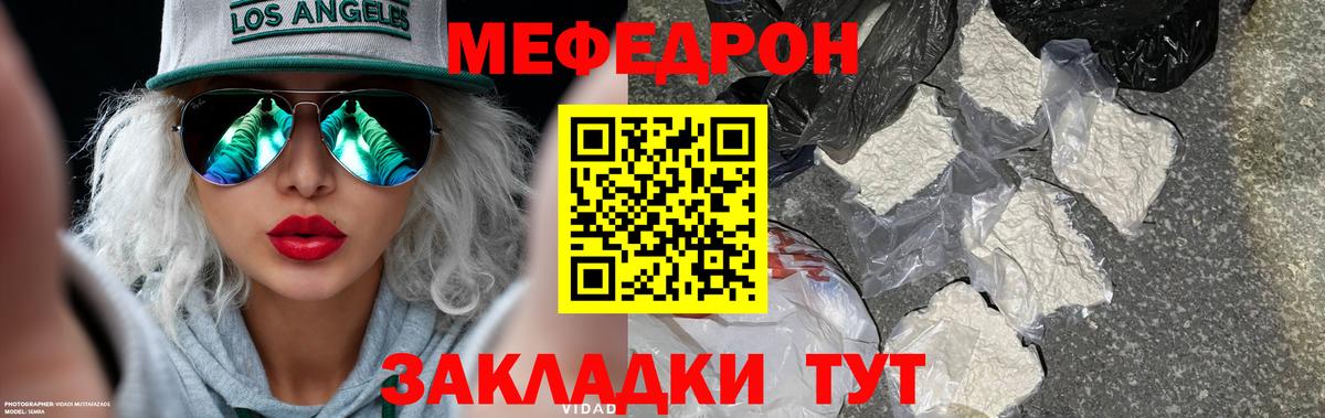 Мефедрон кристаллы Радужный
