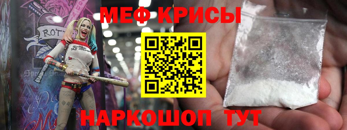 Радужный  Мефедрон мука  где найти   Вход с VPN  МЕФ 4 MMC  Мефедрон 