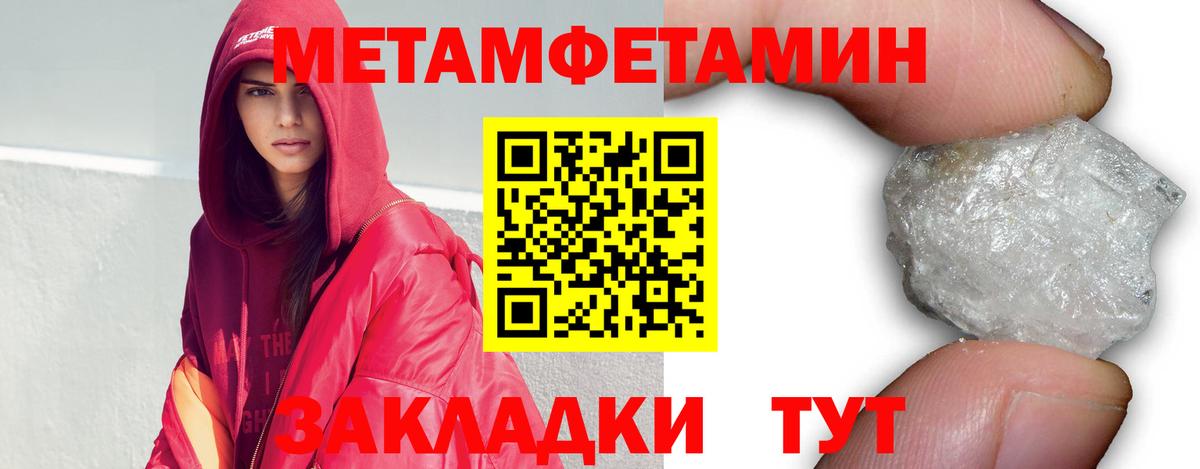 Метамфетамин кристалл Радужный