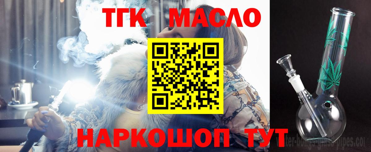 Дистиллят ТГК жижа  ТГК Wax  Радужный  Вход с VPN 
