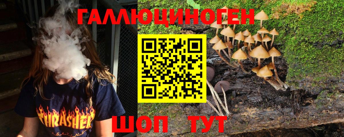 Галлюциногенные грибы мухоморы  Вход с VPN  Радужный 